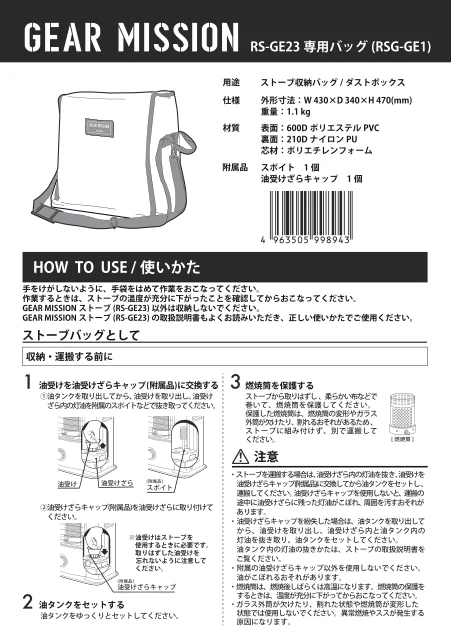 toyotomiトヨトミ RSG-GE1